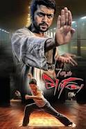 hintfilm/7 Aum Arivu.jpg